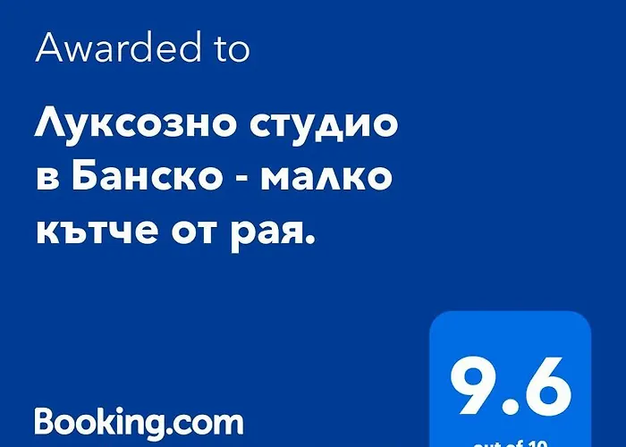 луксозно студио в - малко кътче от рая.