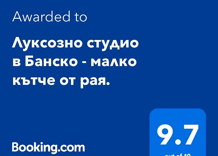 луксозно студио в - малко кътче от рая. Apartman Banszko